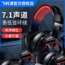 [3.5圆孔+USB]飞利浦1115电脑头戴式7.1声道游戏耳机